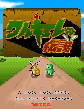 Valkyrie No Densetsu (Japan) screen shot title